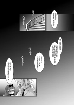 Page 101 of 【Kemono No Kuni No Aka Zukin】Hatsujo Ki No Kemomimi Oji Ni Chii Mo Meiyo Mo Junketsu Mo Datsu Ware Akuyaku Reijo E duo To Sa re Mashi Ta| 【兽之国的小红帽】被发情期的兽耳王子夺去地位、名誉和纯洁后获罪沦为反派