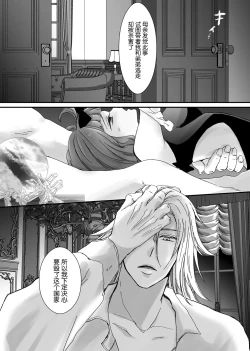 Page 102 of 【Kemono No Kuni No Aka Zukin】Hatsujo Ki No Kemomimi Oji Ni Chii Mo Meiyo Mo Junketsu Mo Datsu Ware Akuyaku Reijo E duo To Sa re Mashi Ta| 【兽之国的小红帽】被发情期的兽耳王子夺去地位、名誉和纯洁后获罪沦为反派