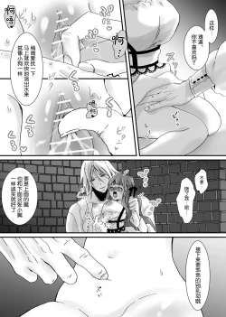 Page 118 of 【Kemono No Kuni No Aka Zukin】Hatsujo Ki No Kemomimi Oji Ni Chii Mo Meiyo Mo Junketsu Mo Datsu Ware Akuyaku Reijo E duo To Sa re Mashi Ta| 【兽之国的小红帽】被发情期的兽耳王子夺去地位、名誉和纯洁后获罪沦为反派