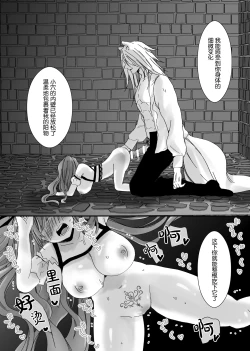 Page 124 of 【Kemono No Kuni No Aka Zukin】Hatsujo Ki No Kemomimi Oji Ni Chii Mo Meiyo Mo Junketsu Mo Datsu Ware Akuyaku Reijo E duo To Sa re Mashi Ta| 【兽之国的小红帽】被发情期的兽耳王子夺去地位、名誉和纯洁后获罪沦为反派