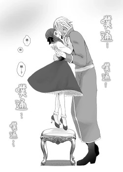 Page 12 of 【Kemono No Kuni No Aka Zukin】Hatsujo Ki No Kemomimi Oji Ni Chii Mo Meiyo Mo Junketsu Mo Datsu Ware Akuyaku Reijo E duo To Sa re Mashi Ta| 【兽之国的小红帽】被发情期的兽耳王子夺去地位、名誉和纯洁后获罪沦为反派