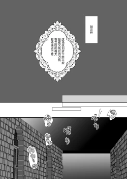 Page 138 of 【Kemono No Kuni No Aka Zukin】Hatsujo Ki No Kemomimi Oji Ni Chii Mo Meiyo Mo Junketsu Mo Datsu Ware Akuyaku Reijo E duo To Sa re Mashi Ta| 【兽之国的小红帽】被发情期的兽耳王子夺去地位、名誉和纯洁后获罪沦为反派