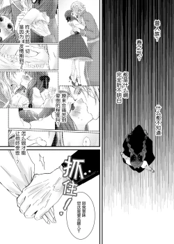 Page 26 of 【Kemono No Kuni No Aka Zukin】Hatsujo Ki No Kemomimi Oji Ni Chii Mo Meiyo Mo Junketsu Mo Datsu Ware Akuyaku Reijo E duo To Sa re Mashi Ta| 【兽之国的小红帽】被发情期的兽耳王子夺去地位、名誉和纯洁后获罪沦为反派