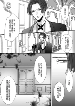 Page 27 of 【Kemono No Kuni No Aka Zukin】Hatsujo Ki No Kemomimi Oji Ni Chii Mo Meiyo Mo Junketsu Mo Datsu Ware Akuyaku Reijo E duo To Sa re Mashi Ta| 【兽之国的小红帽】被发情期的兽耳王子夺去地位、名誉和纯洁后获罪沦为反派