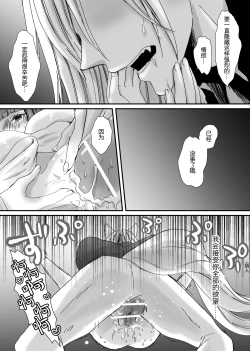 Page 53 of 【Kemono No Kuni No Aka Zukin】Hatsujo Ki No Kemomimi Oji Ni Chii Mo Meiyo Mo Junketsu Mo Datsu Ware Akuyaku Reijo E duo To Sa re Mashi Ta| 【兽之国的小红帽】被发情期的兽耳王子夺去地位、名誉和纯洁后获罪沦为反派