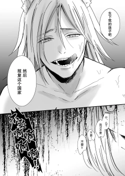 Page 62 of 【Kemono No Kuni No Aka Zukin】Hatsujo Ki No Kemomimi Oji Ni Chii Mo Meiyo Mo Junketsu Mo Datsu Ware Akuyaku Reijo E duo To Sa re Mashi Ta| 【兽之国的小红帽】被发情期的兽耳王子夺去地位、名誉和纯洁后获罪沦为反派