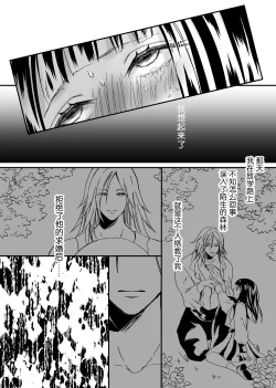 Page 64 of 【Kemono No Kuni No Aka Zukin】Hatsujo Ki No Kemomimi Oji Ni Chii Mo Meiyo Mo Junketsu Mo Datsu Ware Akuyaku Reijo E duo To Sa re Mashi Ta| 【兽之国的小红帽】被发情期的兽耳王子夺去地位、名誉和纯洁后获罪沦为反派