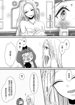 Page 71 of 【Kemono No Kuni No Aka Zukin】Hatsujo Ki No Kemomimi Oji Ni Chii Mo Meiyo Mo Junketsu Mo Datsu Ware Akuyaku Reijo E duo To Sa re Mashi Ta| 【兽之国的小红帽】被发情期的兽耳王子夺去地位、名誉和纯洁后获罪沦为反派