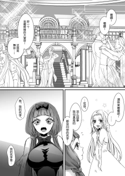 Page 72 of 【Kemono No Kuni No Aka Zukin】Hatsujo Ki No Kemomimi Oji Ni Chii Mo Meiyo Mo Junketsu Mo Datsu Ware Akuyaku Reijo E duo To Sa re Mashi Ta| 【兽之国的小红帽】被发情期的兽耳王子夺去地位、名誉和纯洁后获罪沦为反派