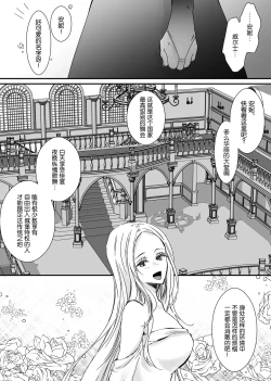 Page 73 of 【Kemono No Kuni No Aka Zukin】Hatsujo Ki No Kemomimi Oji Ni Chii Mo Meiyo Mo Junketsu Mo Datsu Ware Akuyaku Reijo E duo To Sa re Mashi Ta| 【兽之国的小红帽】被发情期的兽耳王子夺去地位、名誉和纯洁后获罪沦为反派