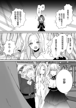 Page 78 of 【Kemono No Kuni No Aka Zukin】Hatsujo Ki No Kemomimi Oji Ni Chii Mo Meiyo Mo Junketsu Mo Datsu Ware Akuyaku Reijo E duo To Sa re Mashi Ta| 【兽之国的小红帽】被发情期的兽耳王子夺去地位、名誉和纯洁后获罪沦为反派