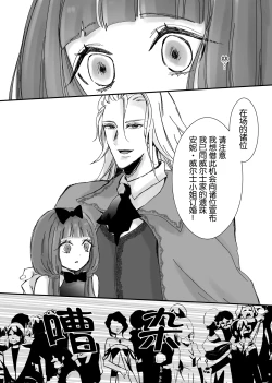 Page 81 of 【Kemono No Kuni No Aka Zukin】Hatsujo Ki No Kemomimi Oji Ni Chii Mo Meiyo Mo Junketsu Mo Datsu Ware Akuyaku Reijo E duo To Sa re Mashi Ta| 【兽之国的小红帽】被发情期的兽耳王子夺去地位、名誉和纯洁后获罪沦为反派