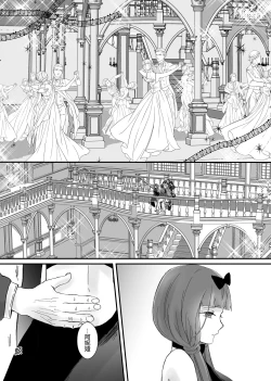 Page 82 of 【Kemono No Kuni No Aka Zukin】Hatsujo Ki No Kemomimi Oji Ni Chii Mo Meiyo Mo Junketsu Mo Datsu Ware Akuyaku Reijo E duo To Sa re Mashi Ta| 【兽之国的小红帽】被发情期的兽耳王子夺去地位、名誉和纯洁后获罪沦为反派