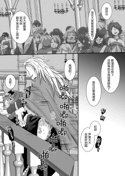 Page 93 of 【Kemono No Kuni No Aka Zukin】Hatsujo Ki No Kemomimi Oji Ni Chii Mo Meiyo Mo Junketsu Mo Datsu Ware Akuyaku Reijo E duo To Sa re Mashi Ta| 【兽之国的小红帽】被发情期的兽耳王子夺去地位、名誉和纯洁后获罪沦为反派