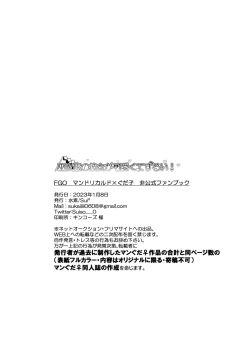 Page 13 of “U~ebu sairoku” miko-fuku no kanojo ga kawaikute zurui![ fate grand order )