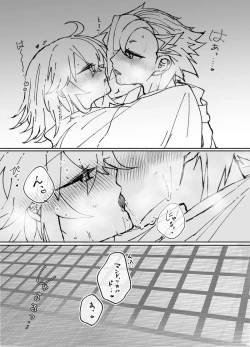 Page 6 of “U~ebu sairoku” miko-fuku no kanojo ga kawaikute zurui![ fate grand order )