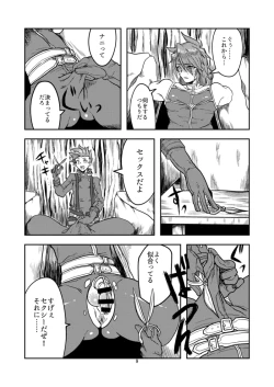 Page 89 of 貞束帶