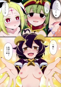 Page 11 of Utena no Shittai 2