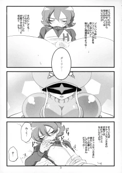 Page 5 of Chusei kokoro ikusei gairon 4