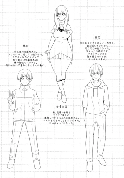 Page 3 of Instance Dominate Hon ver1.5