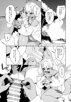 Page 21 of Kussai Chinpo Ikuse chuu