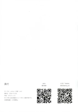 Page 20 of DAMAGE8000!