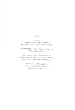 Page 3 of DAMAGE8000!