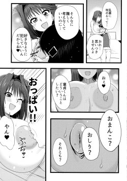 Page 13 of Anzu to Yuamu no na ma kettou