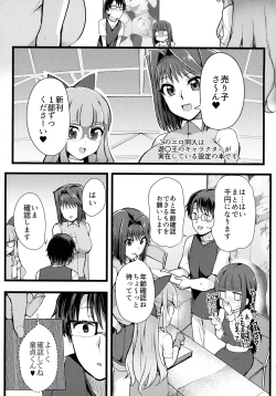 Page 3 of Anzu to Yuamu no na ma kettou