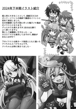 Page 16 of Kurikara-chan kara Manabu Shori 2