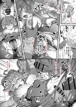 Page 2 of Ganyu-san Defeat