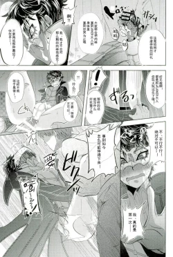 Page 11 of -(Another Control 6) [Kaniparadise (Kanitaro)] JOKER Refle (Persona 5)-