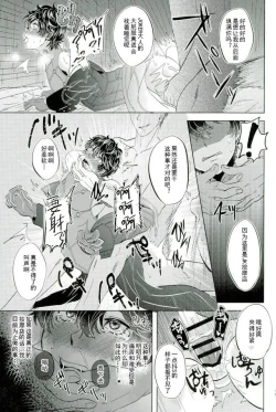 Page 15 of -(Another Control 6) [Kaniparadise (Kanitaro)] JOKER Refle (Persona 5)-