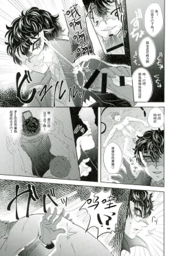 Page 7 of -(Another Control 6) [Kaniparadise (Kanitaro)] JOKER Refle (Persona 5)-