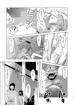 Page 21 of Shinzou Bianca ―VS Ibuul Zyutai no Gi―