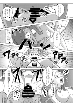 Page 35 of Shinzou Bianca ―VS Ibuul Zyutai no Gi―