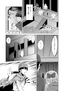 Page 38 of Shinzou Bianca ―VS Ibuul Zyutai no Gi―