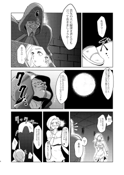 Page 6 of Shinzou Bianca ―VS Ibuul Zyutai no Gi―