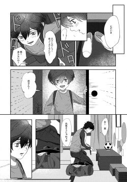 Page 21 of Nakanu Hotaru ga mi o Kogasu