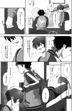 Page 22 of Nakanu Hotaru ga mi o Kogasu