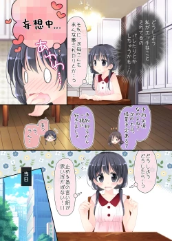 Page 5 of Okāsan to Massāji-ten ni Itte, Watashidake Ecchi shichau Hanashi.