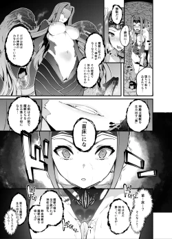 Page 11 of バビロニアダークネス