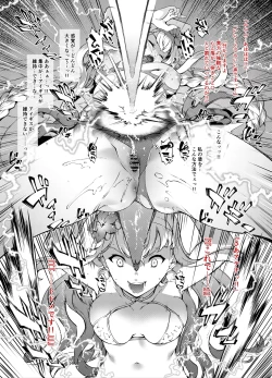 Page 6 of グラブル アテナ敗北前編 支援者様用