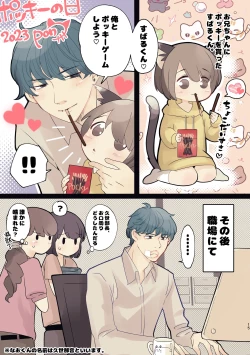 Page 13 of Kuze-san Chino Nekomimi Shounen