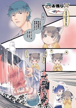 Page 19 of Kuze-san Chino Nekomimi Shounen