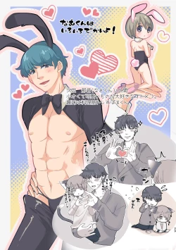 Page 27 of Kuze-san Chino Nekomimi Shounen