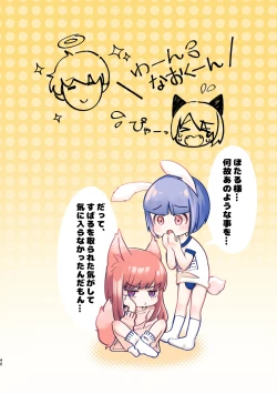 Page 38 of Kuze-san Chino Nekomimi Shounen