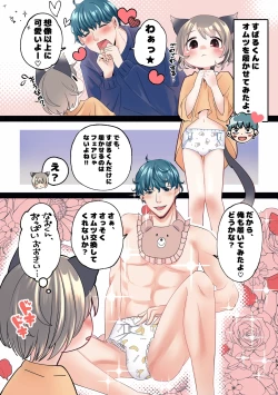 Page 41 of Kuze-san Chino Nekomimi Shounen