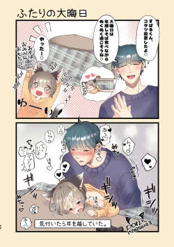 Page 64 of Kuze-san Chino Nekomimi Shounen