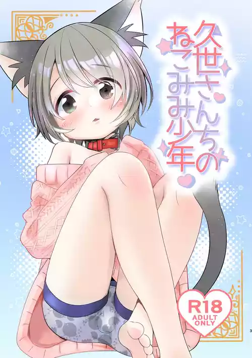 Download Kuze-san Chino Nekomimi Shounen